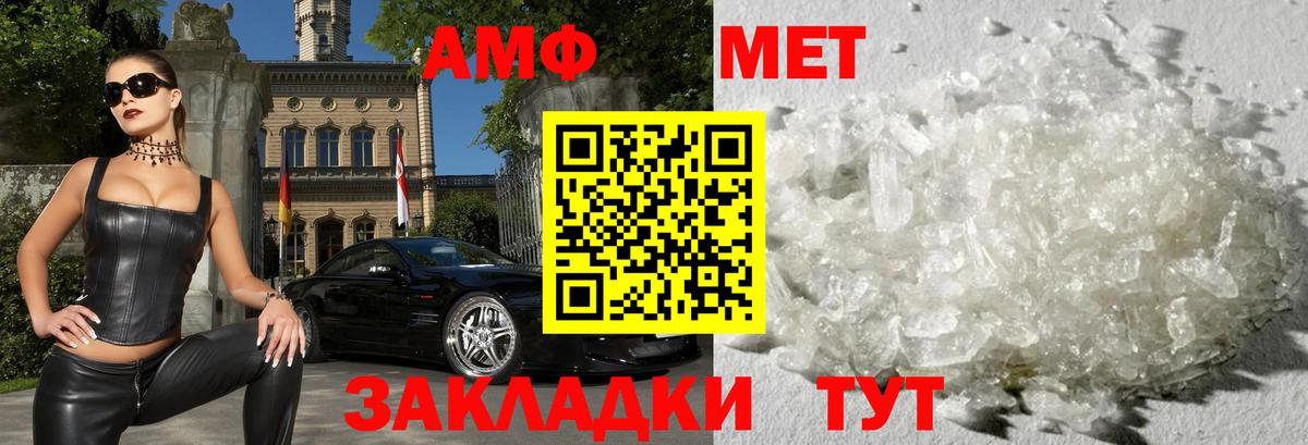 АМФЕТАМИН VHQ  Амфетамин  Волжск  Вход с VPN 