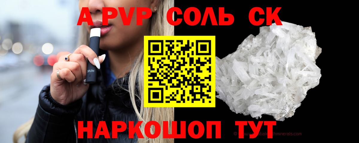 А ПВП VHQ Волжск