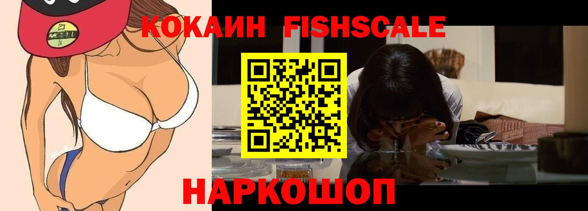 COCAIN 98%  Вход с VPN  Волжск 