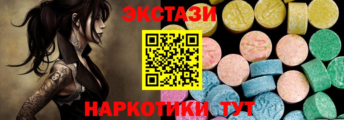Ecstasy  Ecstasy MDMA  Вход с VPN  mega   Ecstasy 280мг  Волжск 