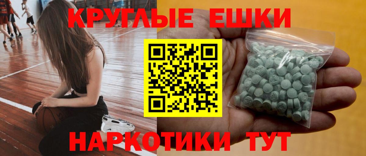 ЭКСТАЗИ MDMA Волжск