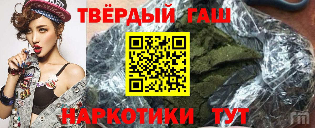 ГАШ Cannabis  Вход с VPN  Гашиш ice o lator  ГАШ  Волжск 