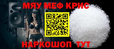 стафф Краснокаменск