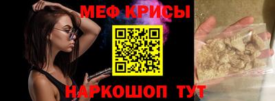 стафф Краснокаменск