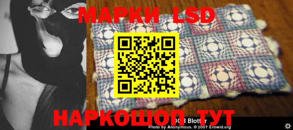 Волжск  ЛСД экстази кислота  LSD-25 экстази кислота  Вход с VPN 