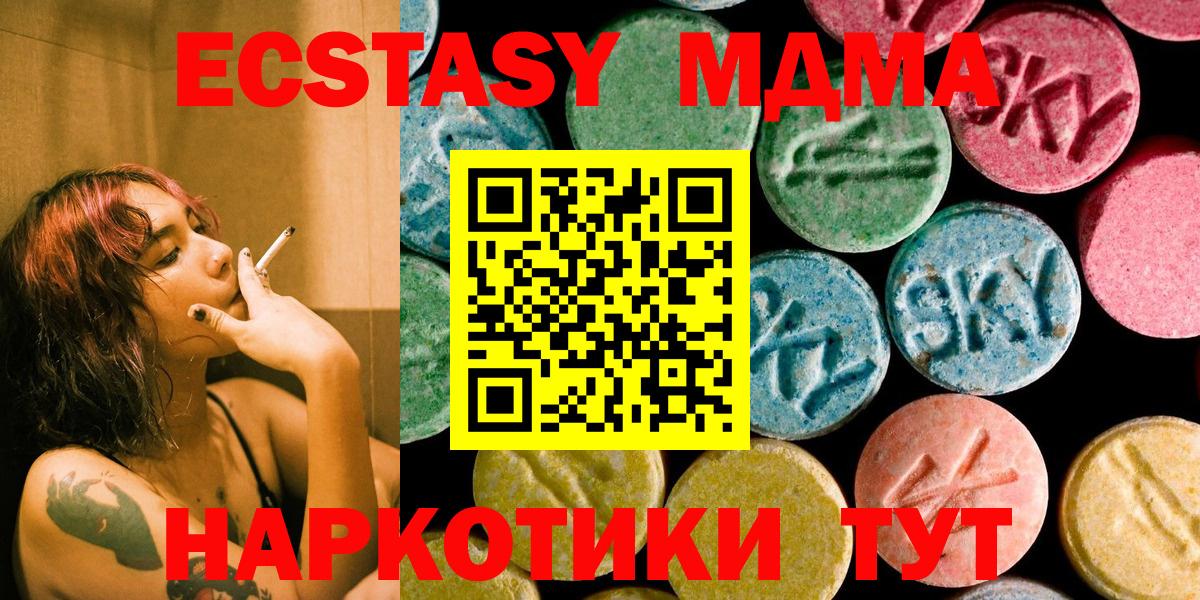 Волжск  MDMA  Вход с VPN  МДМА Molly 