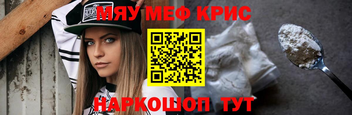 МЕФ  МЕФ  Волжск  Вход с VPN  МЕФ mephedrone  МЕФ 4 MMC 
