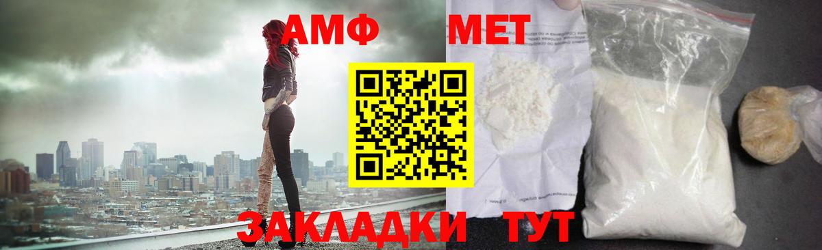 МЕТАМФЕТАМИН витя  МЕТАМФЕТАМИН витя  Вход с VPN  Волжск 