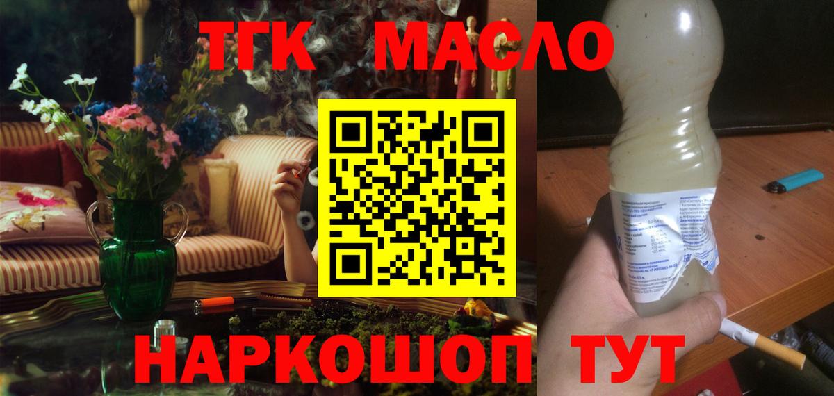 Волжск  Дистиллят ТГК жижа  Вход с VPN 