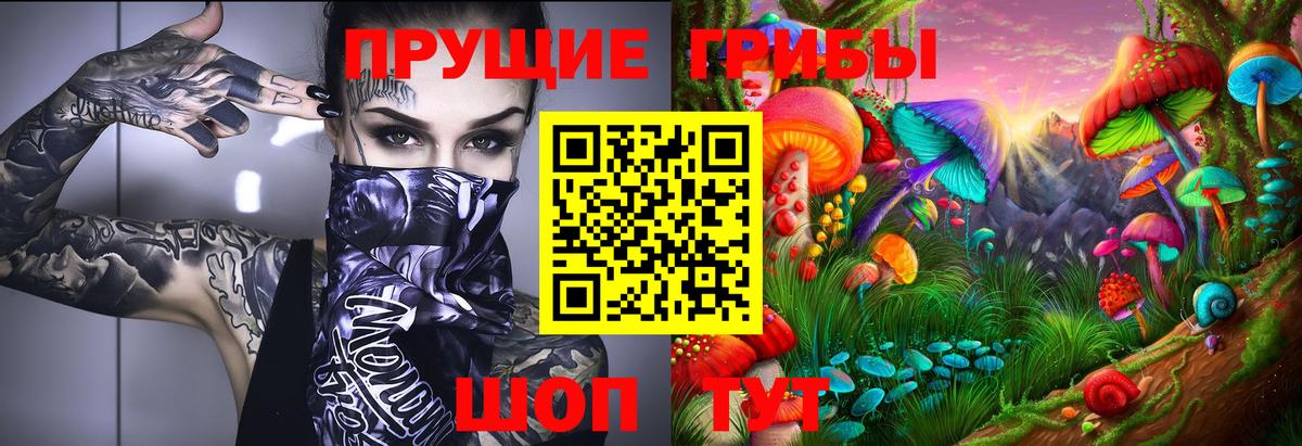 Галлюциногенные грибы MAGIC MUSHROOMS Волжск